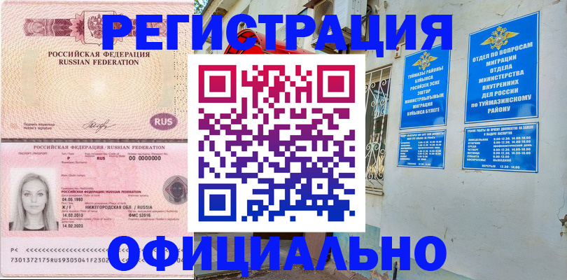 временная регистрация адрес в Чусовом