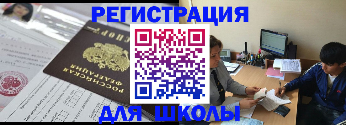 где прописаться в Чусовом