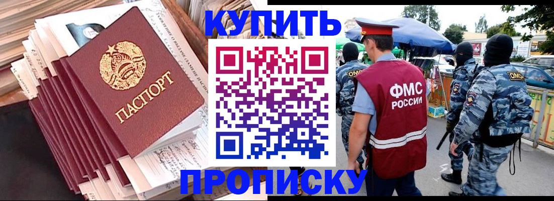 временная регистрация адрес в Чусовом