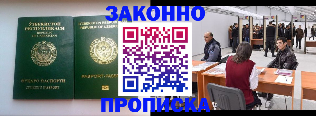 временная регистрация поиск в Чусовом